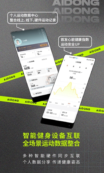爱动健身 安卓版v8.4.6
